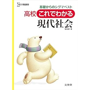 社会参考書 Amazon.co.jp 売れ筋ランキング: 中学生の社会 の中で最も人気の